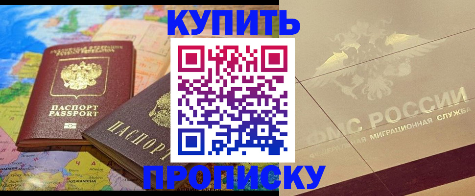 прописка поиск в Ирбите