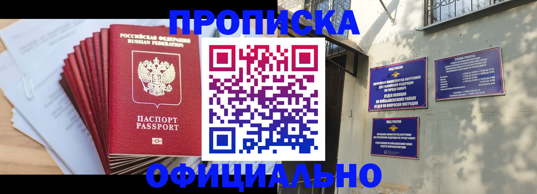временная регистрация для всех в Ирбите
