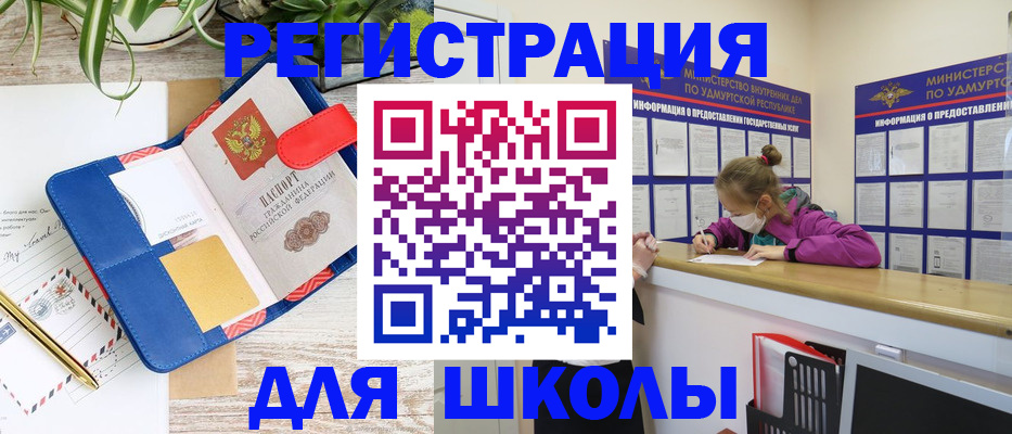 временная прописка в Ирбите