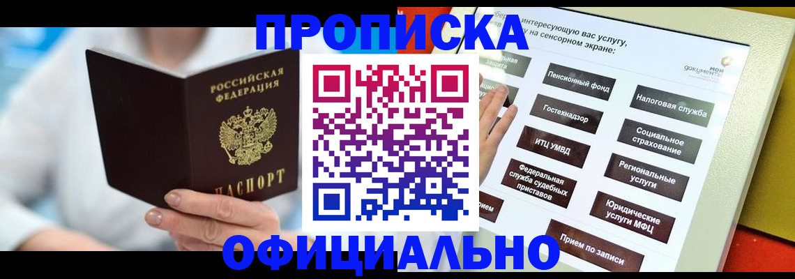 временная регистрация законно в Ирбите