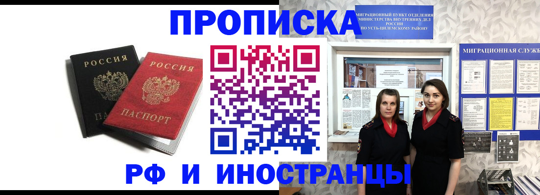 временная регистрация в Ирбите