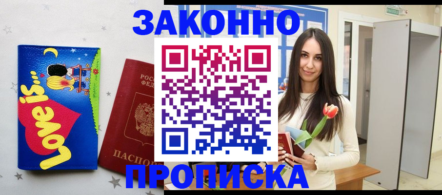 прописка иностранных граждан в Ирбите