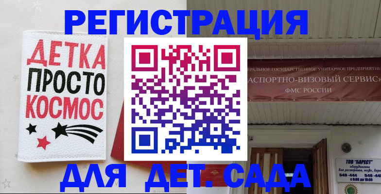временная регистрация надежно в Ирбите