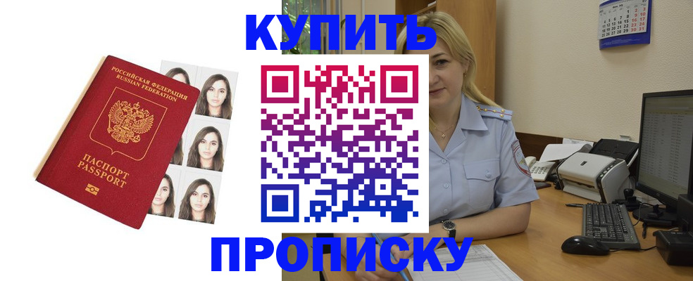 прописка штамп в Ирбите
