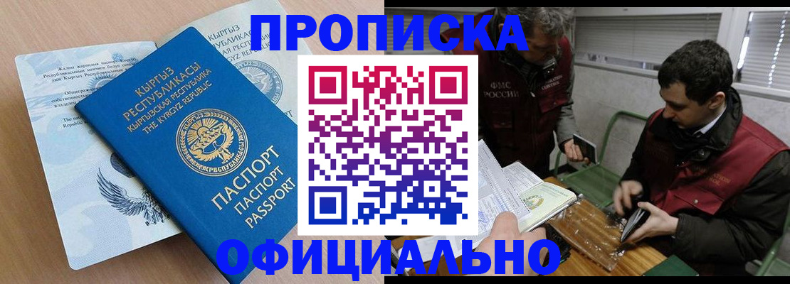 прописка в Ирбите