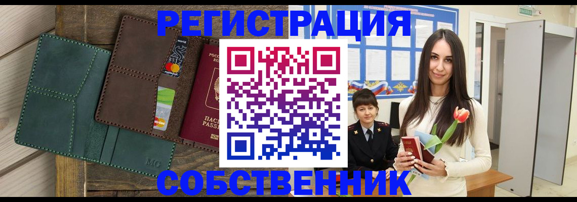 временная регистрация для школы в Ирбите