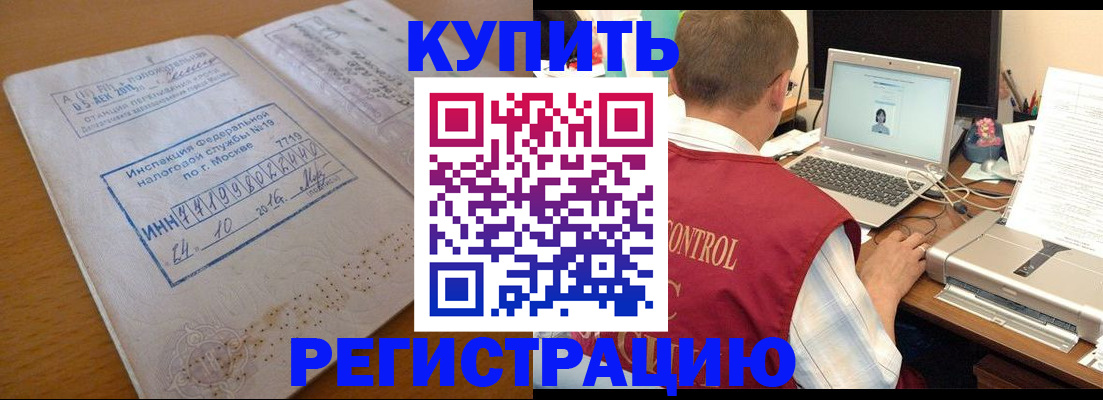 временная регистрация законно в Ирбите